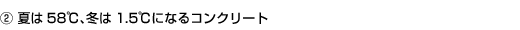 A Ă58A~1.5ɂȂRN[g